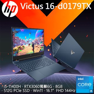 【小藍電腦】HP Victus 16-d0179TX 紳仕藍【全臺提貨 蝦聊再便宜】