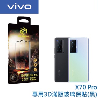 DR.TOUGH硬博士 vivo X70 Pro 3D全膠滿版保護貼