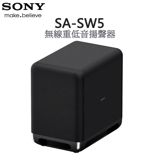 SONY 索尼《SA-SW5 》 無線重低音揚聲器 -原廠公司貨