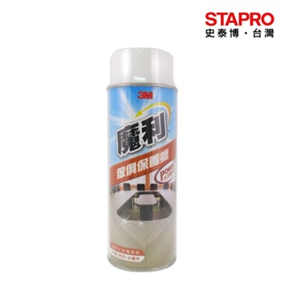 3M魔利傢俱保養蠟 660ml/罐 家具打蠟 家具清潔防護 防汙膜｜史泰博EZ購