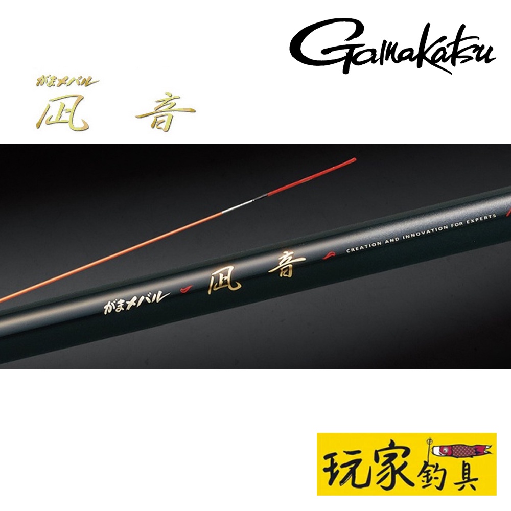 玩家釣具 Gamakatsu がまメバル凪音 なぎね 波止長手竿 蝦皮購物