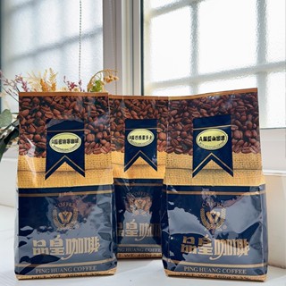 品皇咖啡 A級藍山/A級曼特寧/A級巴西聖多士 咖啡豆 450g/袋 (多件優惠現折)