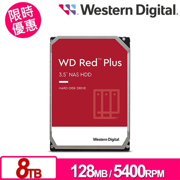 【現貨促銷】WD威騰 紅標Plus8TB NAS硬碟 3.5吋HDD硬碟 (WD80EFZZ) 代理商公司貨彩盒裝