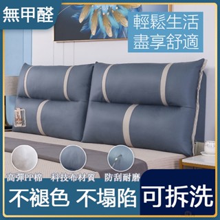 北歐風 床頭靠枕 科技布軟包床頭包 榻榻米大靠枕 可拆洗 拼色超軟床頭包 床上靠枕 床頭靠枕 床上沙發靠枕MH388