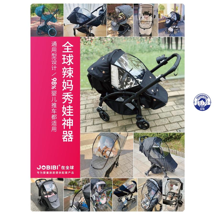 【嬰兒車 雨罩】jobibi韓國嬰兒 推車 雨罩 防風罩 溜娃神器 擋風罩通用型 冬天 保暖防雨