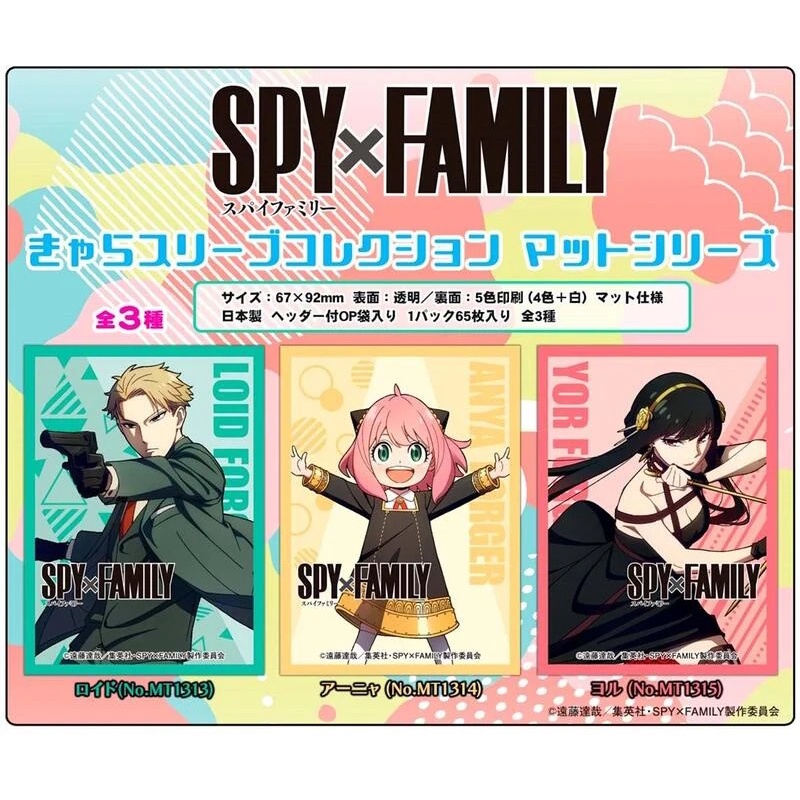 日版卡套 戀上換裝娃娃 從零開始 間諜家家酒 FGO 無職轉生 安妮亞 睡美人 黃昏 約兒 洛伊德 佛傑一家 雷姆 拉姆