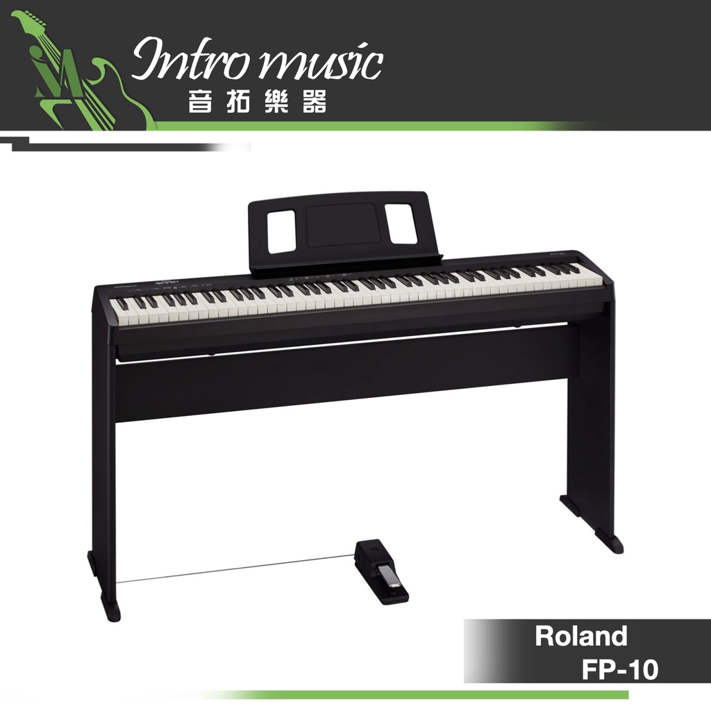 【音拓樂器】Roland FP-10 88鍵 可攜式 電鋼琴 公司貨 原廠保固 免費到府安裝