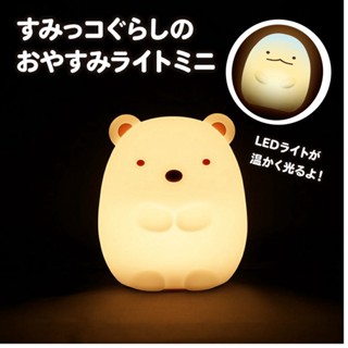 現貨🌸日本直送》角落生物夜燈 兒童夜燈 床頭燈 角落小夥伴 夜燈 白熊 蜥蜴 矽膠 照明燈 電池式 奈島選物
