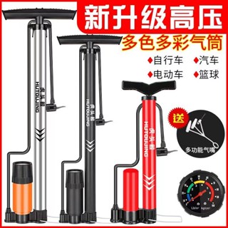 限時折扣🔥先虧300單 特價【三種接頭打氣筒】#不銹鋼高壓打氣筒自行車電動車摩托車汽車籃球充氣筒家用充氣泵