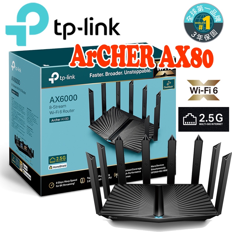 TP-Link Archer AX80 Gigabit 雙頻 四核 OneMesh WiFi6 無線路由器 取代AX90