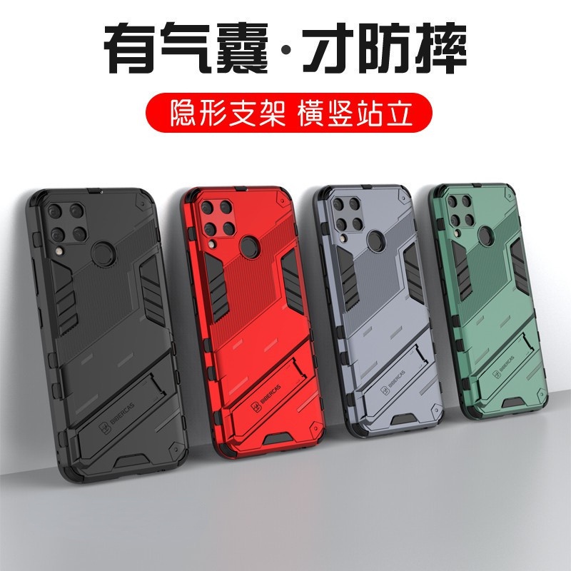 realme narzo 30A 防摔手機殼 Realme8 支架手機殼 realme narzo 30A 保護殼軍規