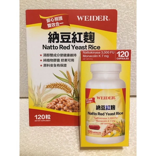 郵遞區號 台灣 Costco 好市多 WEIDER 威德 納豆紅麴 120粒 威德納豆 威德紅麴 好市多代購