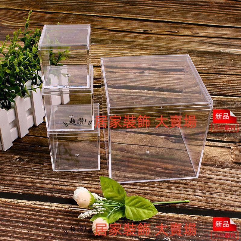 訂單滿299出貨 塑料盒 收納盒 透明展示盒 正方形透明塑料盒ps塑膠透明盒子塑料小方盒史萊姆包裝盒四方盒子