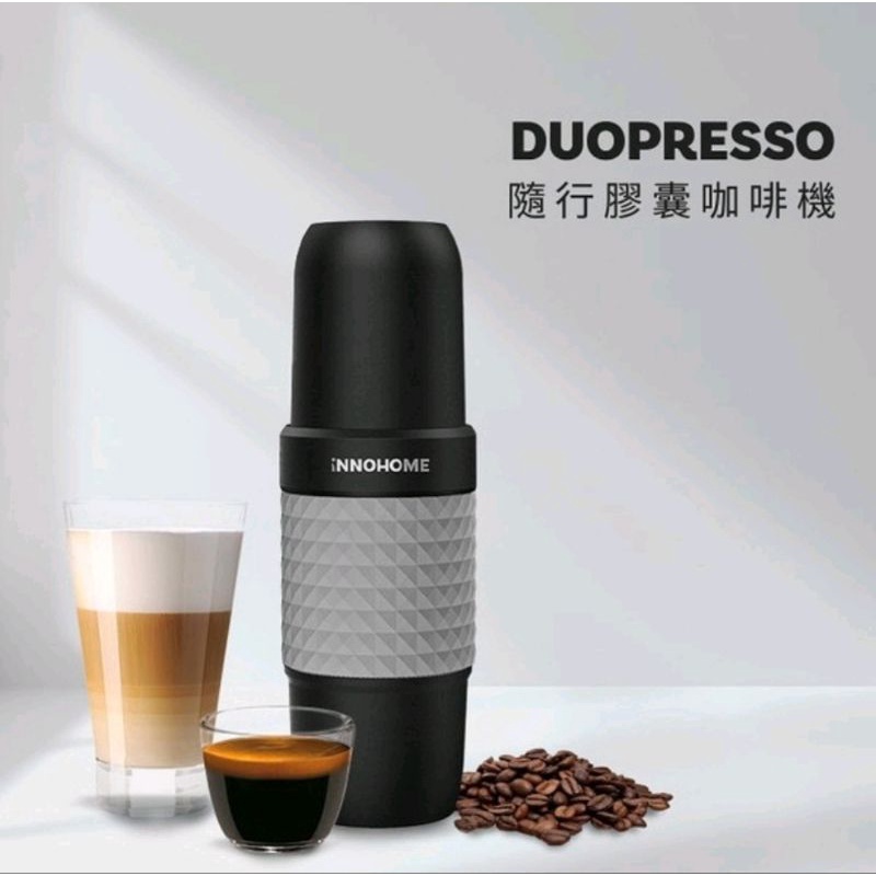 二手 Duopresso 隨行膠囊咖啡機