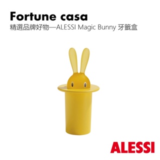 【ins現代風】精選品牌好物—ALESSI Magic Bunny 牙籤盒