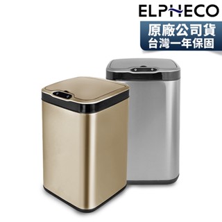 美國ELPHECO 不鏽鋼除臭感應垃圾桶 ELPH6311U (雙色)【僅限宅配】