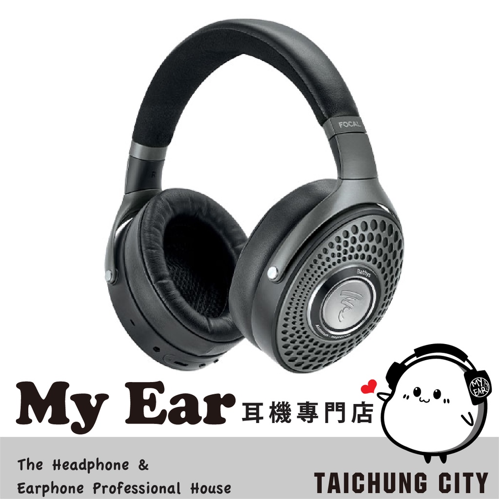 Focal Bathys 主動降噪 30hr續航 鋁鎂M型振膜 藍芽 耳罩式 耳機 | My Ear 耳機專門店