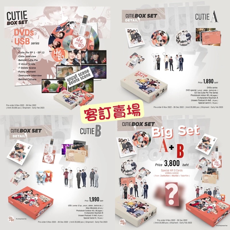 最新発見 CutiePie BIG Boxset A+Bセット ZeeNuNew アイドル