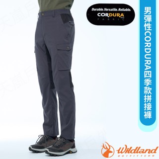 【荒野WildLand】男 款彈性CORDURA四季款拼接褲 運動休閒長褲 工作褲/耐磨機能布 暮光灰 0B02308