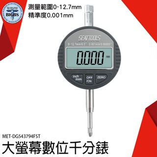 《利器五金》數位千分錶 測量精準 千分錶 大表盤讀數 MET-DG543794FST 內徑量錶 電子錶 測量器 指示量表