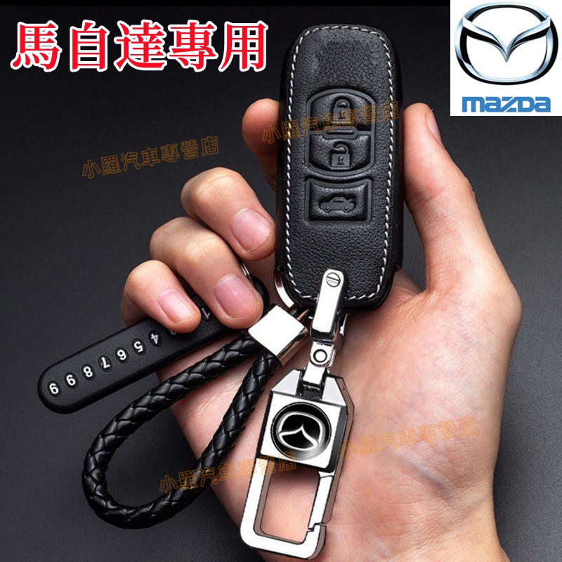 MAZDA鑰匙殼馬自達鑰匙包CX-4 CX-5馬6馬3 CX30 CX8鑰匙圈鑰匙包鑰匙殼折疊鑰匙皮套鑰匙扣改裝車品