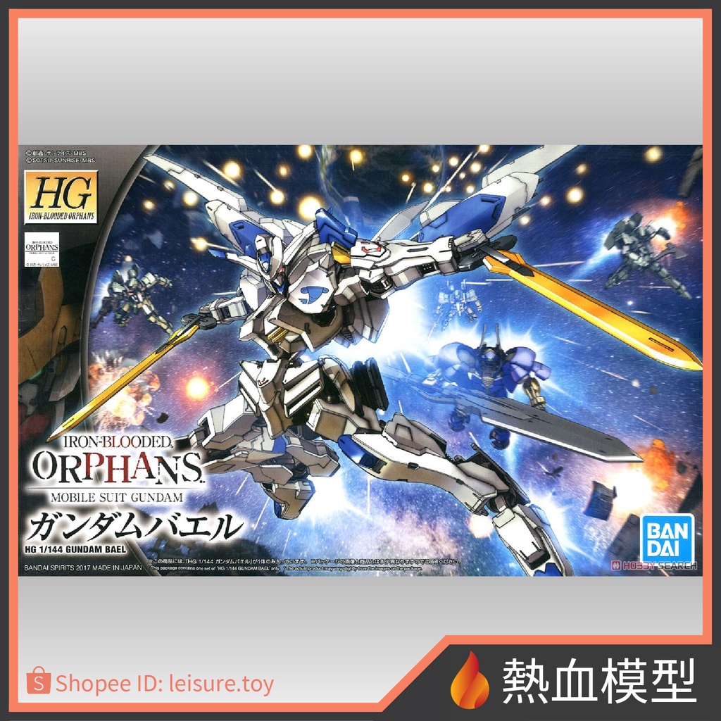 [熱血模型] BANDAI 萬代 鋼彈模型 HG IBO 036 鐵血的孤兒 1/144 主魔鋼彈