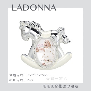 日本LADONNA 搖搖馬金屬造型相框【愛買一家人】