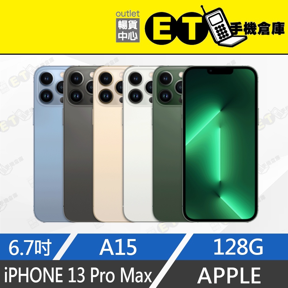 ET手機倉庫【9成新IPHONE 13 PRO MAX 128G】A2643（6.1吋、蘋果、I13、120Hz）附發票