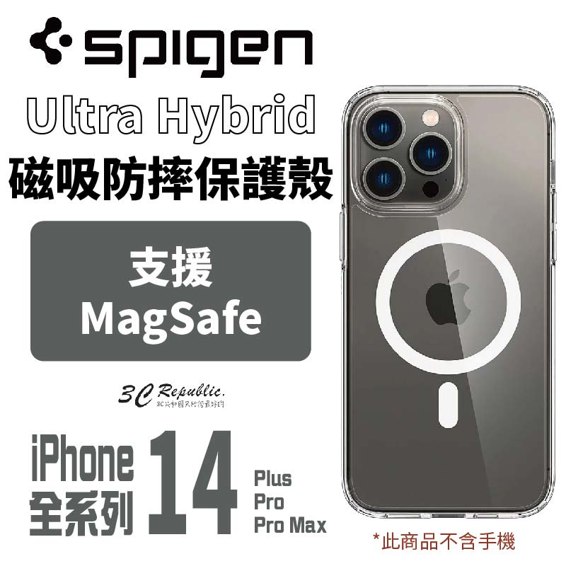 Spigen SGP Magsafe 磁吸 防摔殼 保護殼 全透明 手機殼 iPhone 14 plus Pro Max