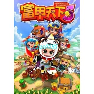 工廠直銷 富甲天下345合集 繁體中文版 PC計算機單機遊戲光碟 光碟