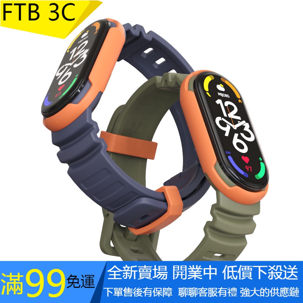 【超玩會】米布斯適用小米手環7錶帶 6 5 NFC通用腕帶雙色運動GS風原創新品 替換錶帶