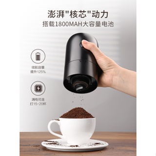 電動磨豆機 家用 小型 手搖 咖啡豆 研磨機 便攜 全自動 研磨器 手磨咖啡機