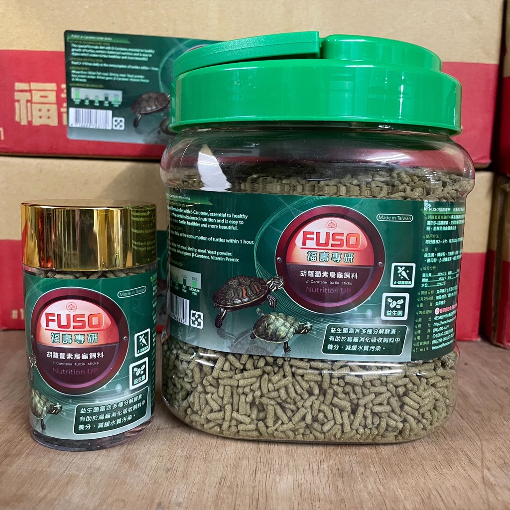 🙌蝦皮代開電子發票🙌台灣 FUSO 福壽 專研胡蘿蔔素 烏龜飼料 條狀飼料 龜 水龜 澤龜 600g