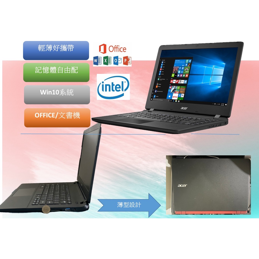 Acer Aspire ES系列 文書 繪圖筆電 四核心 SSD INTEL 簡報Office 4G/8G 輕薄好攜帶