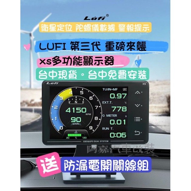 🌈全新上市 台中現貨 免運 公司貨 繁體中文  Lufi XS 三代 OBD2多功能 可更新50多種數據水溫錶渦輪