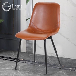 E-home Cliff克里夫工業風造型餐椅-兩色可選SKO003A