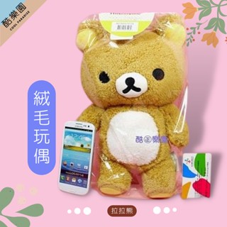 拉拉熊 絨毛玩偶 34cm 立姿小熊 ~ R07 緞帶包裝 觸感好 可機洗 絨毛娃娃 絨毛公仔 抱枕 擺飾 懶懶熊 正版