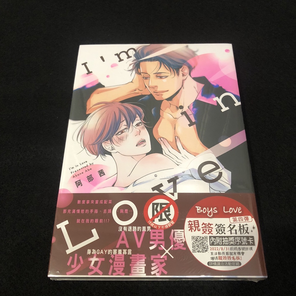 In Love 阿部的價格推薦 23年1月 比價比個夠biggo