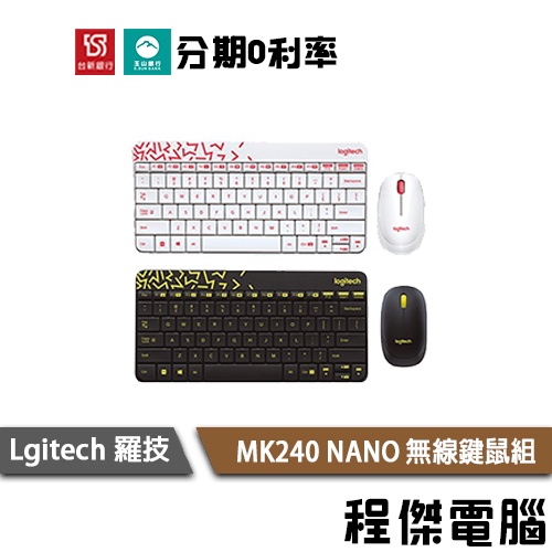 免運費 Logitech 羅技 MK240 nano NANO 無線鍵盤滑鼠組 黑 白 保三年 公司貨『高雄程傑電腦』
