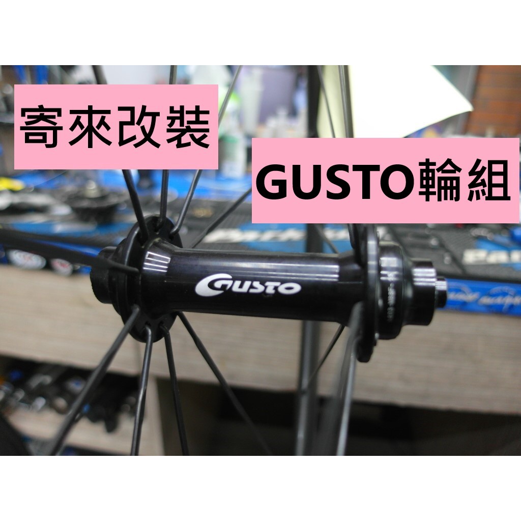 寄來改裝陶瓷培林GUSTO輪組改Tripeak陶瓷培林6顆,改完速度提升100%又順又滑又快又溜