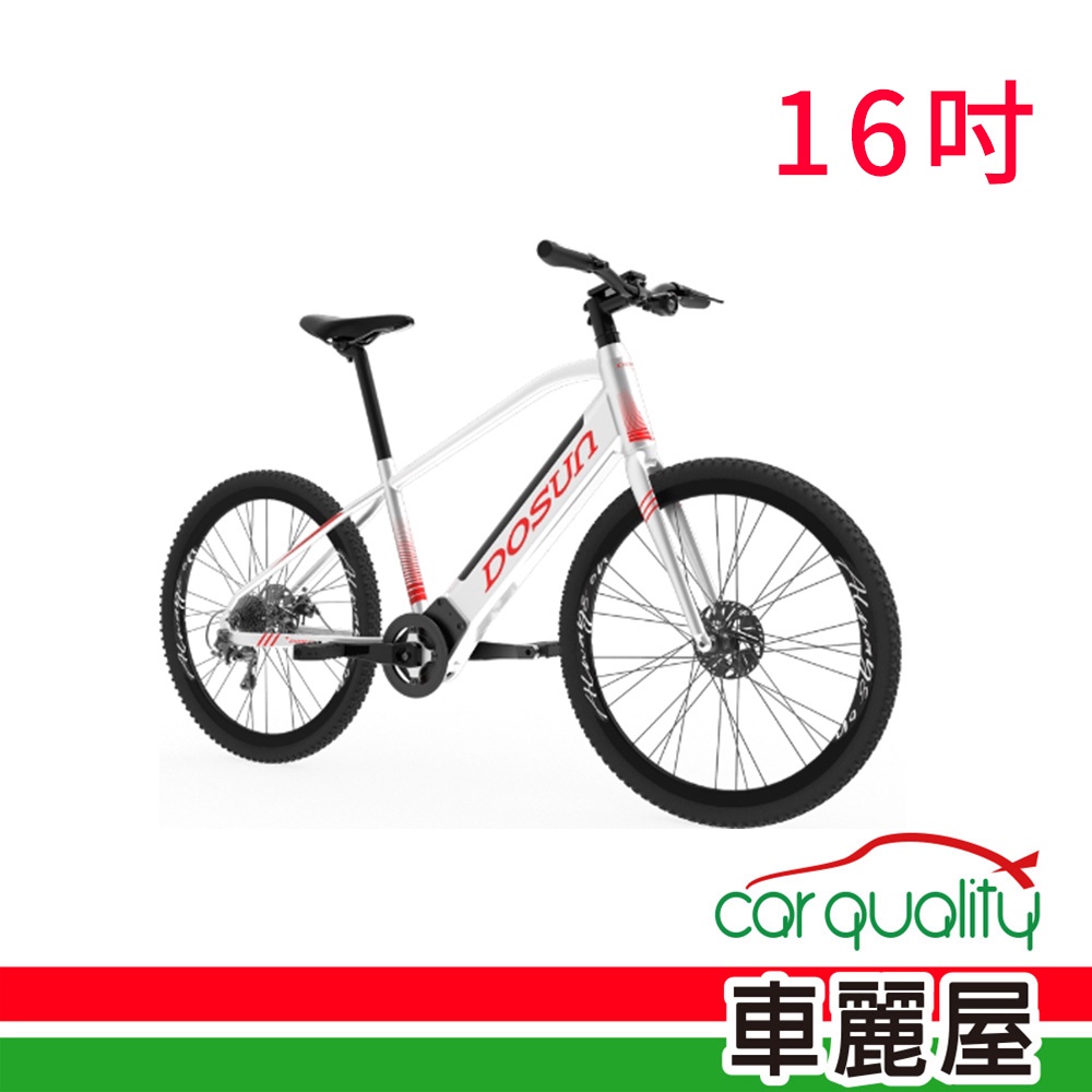 【DOSUN】台灣製造 史上最高續航力150km 電動輔助自行車DOSUN 白CT150 16吋(車麗屋)