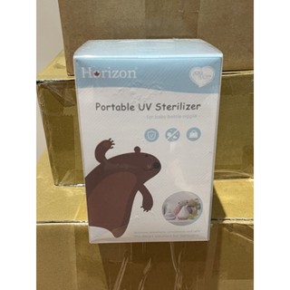 全新 正品 轉賣 Horizon 嬰兒奶嘴UV滅菌器 奶嘴消毒器