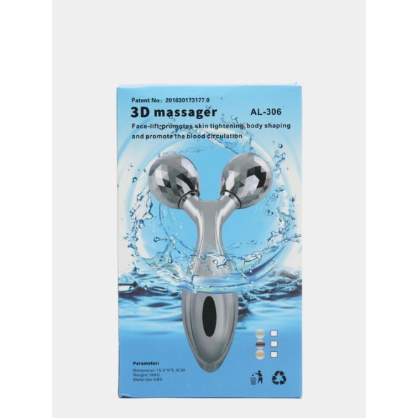 自售 全新 未使用 3D Massager AL-306 立體 臉部 肩頸 腿部 腰部 胸部 按摩器 電鍍銀 可水洗