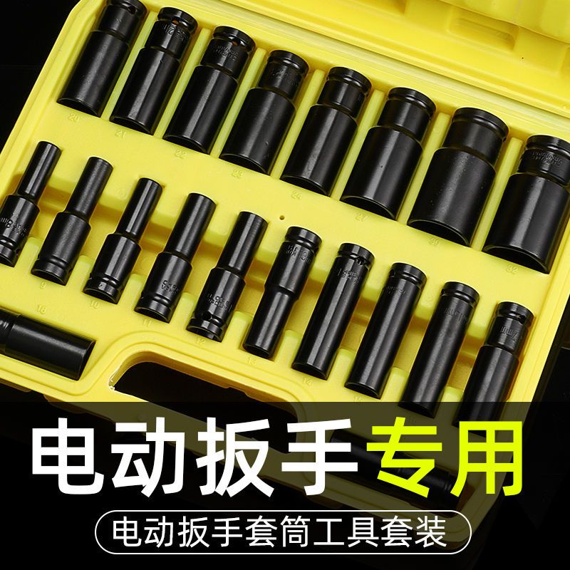 廠家熱賣*特惠加長內六角電動扳手套筒套裝8mm-32mm機修汽修大飛風炮套筒頭組套