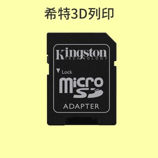 Kingston 金士頓 Micro SD 轉 SD 轉卡 轉接卡 [臺灣現貨][開發票][記憶卡轉接]