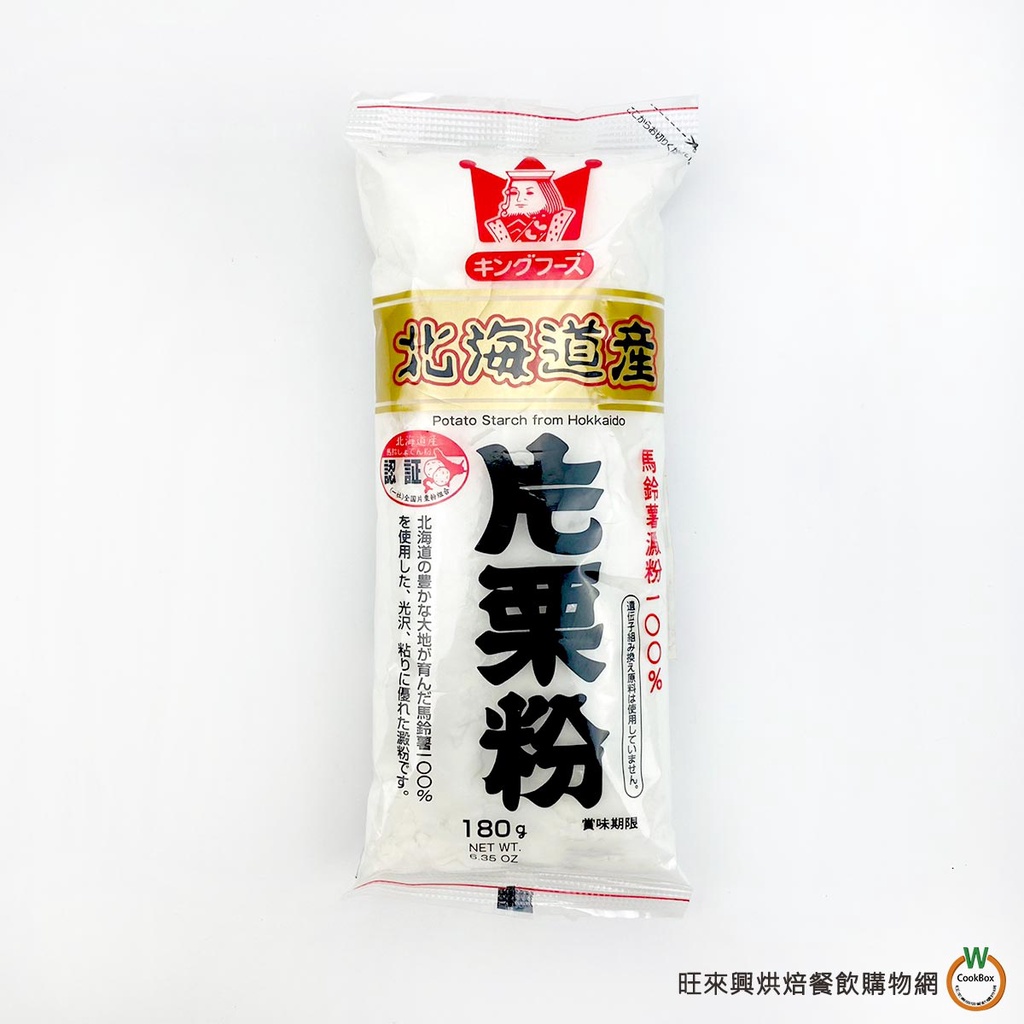 日本王印 片栗粉180g(馬鈴薯澱粉) / 包