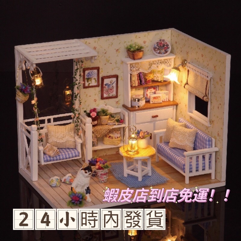 免運 台灣發貨 小貓日記升級版 DIY 袖珍手作小屋 配防塵罩、LED燈泡、電池盒、天空之城發條音樂