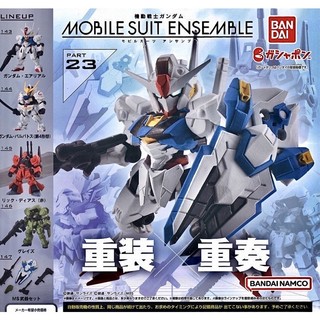 (2026/05/06)水星的魔女 MSE 23 鋼彈 MOBILE SUIT ENSEMBLE 重灌x重奏 23