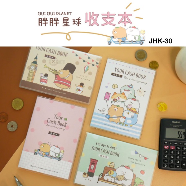 記帳本 JHK-30 胖胖星球收支本 家計簿 收支本 理財本 恐龍先生賣好貨