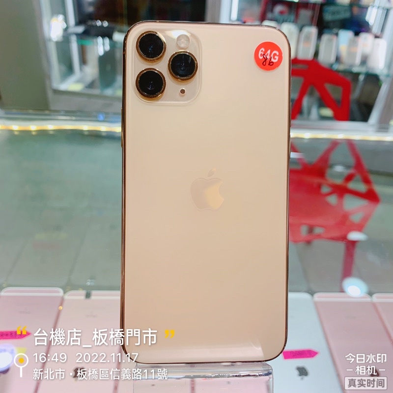 %台機店 現貨iPhone11Pro/11ProMax 64G/256G/512G 二手手機 板橋 台中 竹南 台南